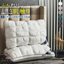 マクラ 枕 安眠枕 ホテル仕様 洗える まくら 快眠枕 やわらか ふわふわ 肩こり 首こり 横向き 寝返り うつ伏せ 高め 低め ひくめ プレゼント 送料無料(3)