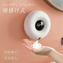 ソープディスペンサー 自動 泡 壁掛け式 高感度センサー 泡 ハンドソープディスペンサー おしゃれ USB充電式 ギフト非接触式 おしゃれ 手洗い 室温表示 大...