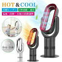 【HOT&COOL】ラミックヒーター 扇風機 10階段冷風 3階段温風 電気ファンヒーター 2秒速暖速冷 自動首振り リモコン付き タイマー機能 羽根なし ファンヒーター サーキュレーター 暖房器具 転倒自動オフ 過熱保護 電気ストーブ 空気循環 梅雨 衣類乾燥(2)