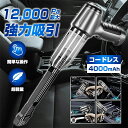【新生活応援】ハンディクリーナー 掃除機 コードレス 車用掃除機 多機能ミニ掃除機3-in-1掃除機 車用掃除機 USB充電式 コードレス 小型ハンディー キー...