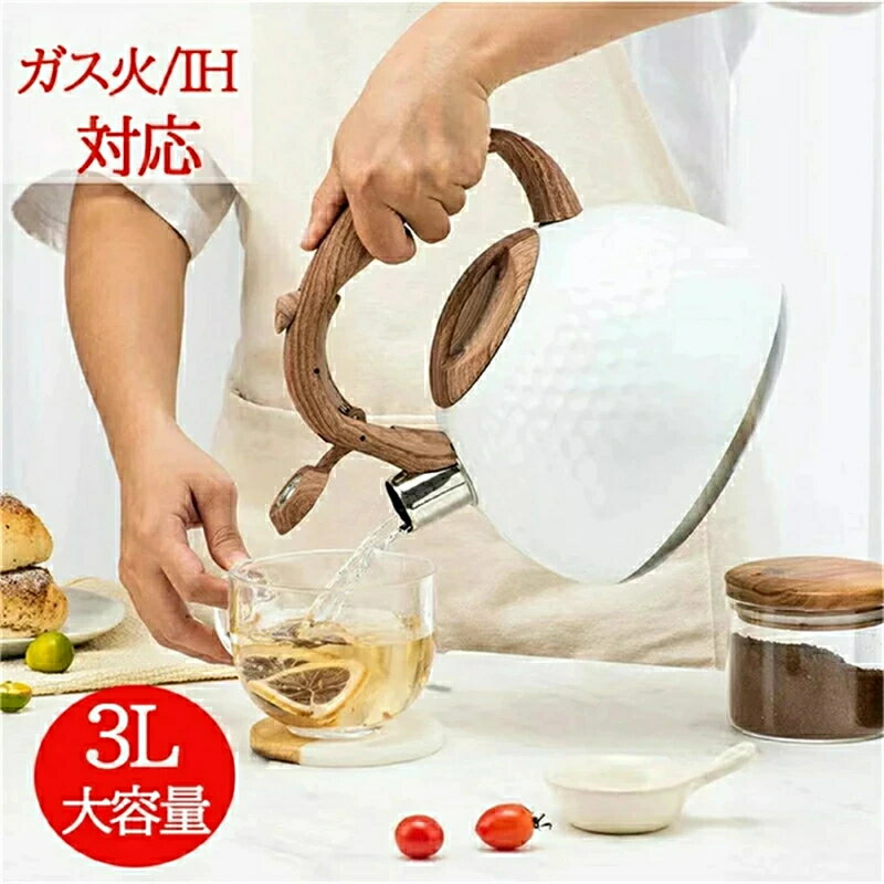 楽天市場】ih やかん 3リットルの通販 楽天市場】ih やかん 3リットルの通販