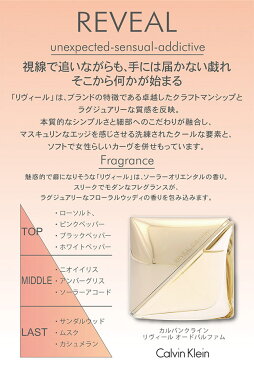 カルバンクライン Calvin Klein CK リヴィール EDP SP 30ml レディース 香水