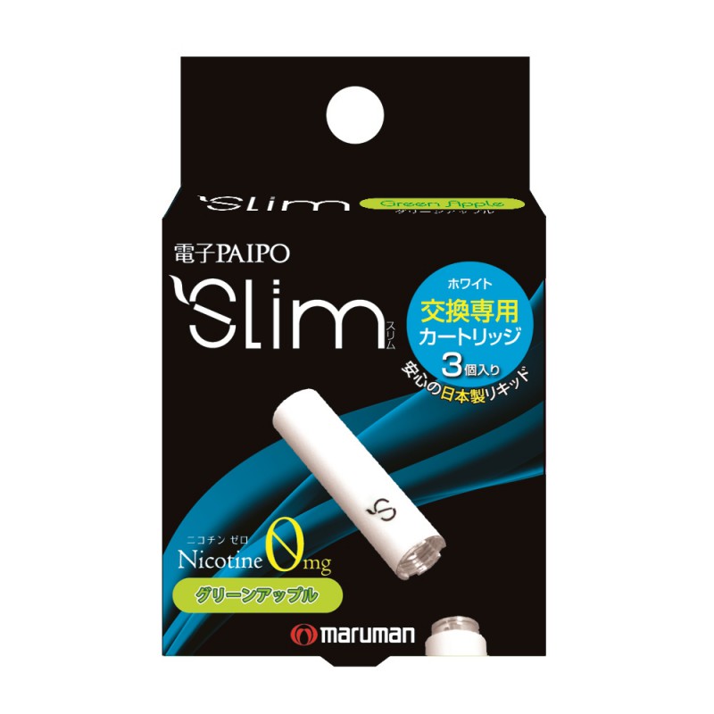 メール便 マルマン 電子PAIPO Slim ホワイト 交換用カートリッジ グリーンアップル 3個入り 結婚祝い 誕生日 内祝い お返し 贈り物 プレゼント ギフト