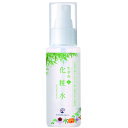 日本豊受自然農 木の花の咲くや 生草花 化粧水 80ml