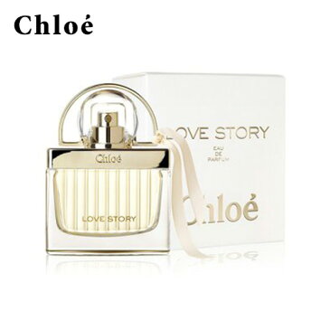 【あす楽】 クロエ Chloe ラブストーリー オードパルファム EDP SP 30ml レディース 香水