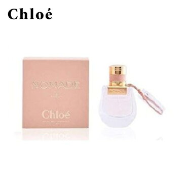 クロエ Chloe ノマド オードパルファム EDP SP 50ml