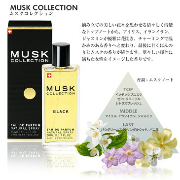 ムスクコレクション EDP 50ml 全6種 EDP 50ml ホワイトムスクコレクション グラマー ブラックバニラコレクション スレッジハンマー オリエンタルナイト