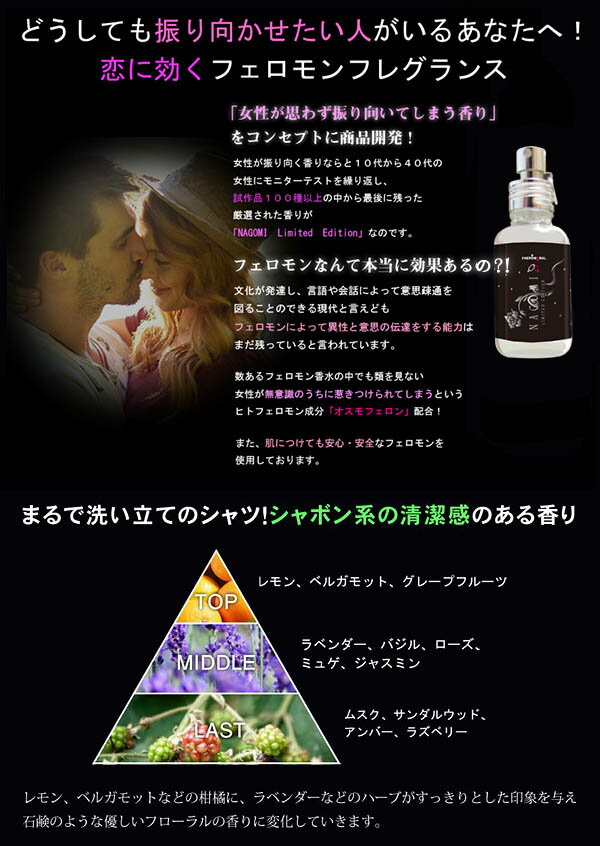 信頼 あす楽 フェロモナール Nagomi なごみ 通常nagomi Limited Edition セット Edt Sp 30ml 香水 メンズ レディース ユニセックス 男女兼用 男性 女性 フェロモン フェロモン香水 女性用 男性用 もて香水 モテる 高校生 大学生 大人 デート 恋愛 出会い 宅送 Iprema 信頼 あす楽 フェロモナール Nagomi なごみ 通常nagomi Limited Edition セット Edt Sp 30ml 香水 メンズ レディース ユニセックス 男女兼用 男性 女性 フェロモン フェロモン香水 女性用 男性用 もて香水 モテる 高校生 大学生 大人 デート 恋愛 出会い 宅送 Iprema