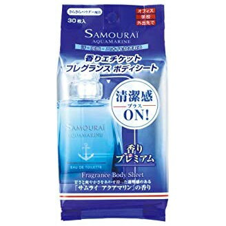サムライ SAMOURAI アクアマリン フレグランス ボディシート 30枚入り