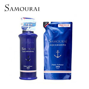 サムライ SAMOURAI アクアマリン 柔軟剤 本体680ml＋詰め替え用500mlセット 卒業祝い 入学祝い 母の日 プレゼント ギフト