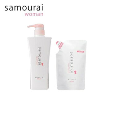 サムライウーマン samourai woman ボディソープ & 詰め替え用 各1個セット