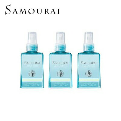 【3本セット】サムライ samourai アクアクルーズ フレグランスミスト 150ml | 男性用 男性 ボディミスト ライトフレグランス お試し 訳あり 香り シトラス 柑橘 柑橘系 爽やか レモン ライム グレープフルーツ アップル ミント ジャスミン ムスク