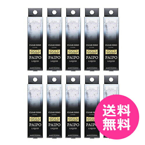 【あす楽】マルマン 電子PAIPO フレーバーリキッド クリアゼロ 10ml 10本セット | 電子パイポ リキッド フレーバー リキッド式 電子タバコ 国産 禁煙 電子 タバコ パイポ リキッドフレーバー …