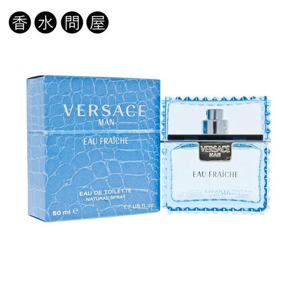 楽天香水問屋楽天市場店ヴェルサーチ VERSACE ヴェルサーチェ マン オーフレッシュ オードトワレ EDT SP 50ml メンズ 香水 | ブランド 人気 男性 男性用 プレゼント ギフト 誕生日 彼氏 香り レモン ローズ ムスク ベルサーチ