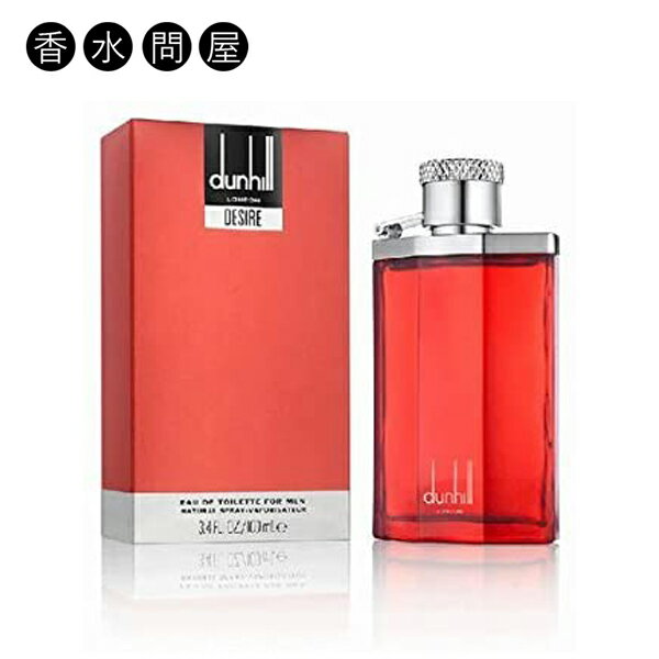 ダンヒル ダンヒル デザイア EDT SP 100ml メンズ 香水 結婚祝い 誕生日 内祝い お返し 贈り物 プレゼント ギフト