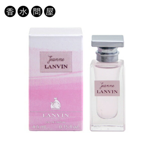 ランバン ジャンヌランバン オードパルファム EDP BT 4.5ml レディース ミニ香水 | LANVIN 香水 ピンク レディース 女性用 女性 ジャン..