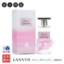 ランバン LANVIN ジャンヌランバン オ