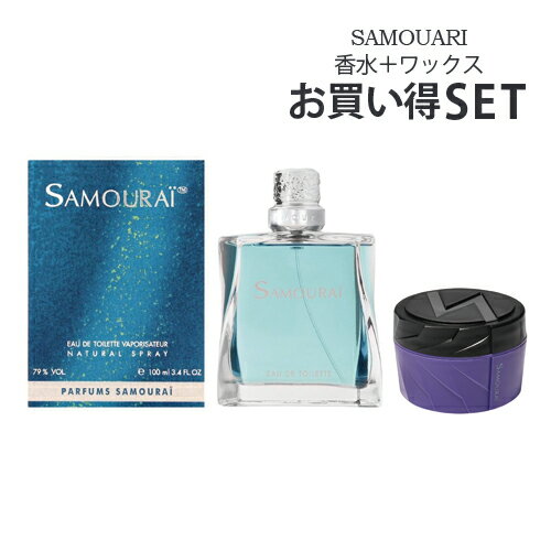 【あす楽】 サムライ 香水 EDT SP 100ml + ヘアワックス ロックインスタイル（タイガーロック）セット