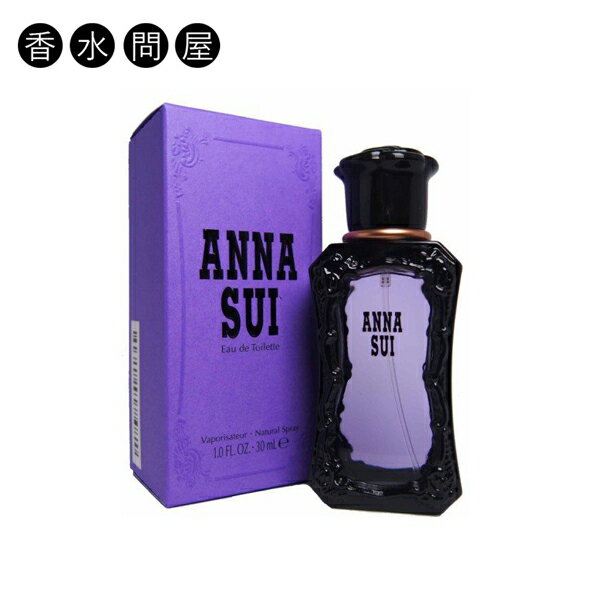 アナスイ 香水 ANNA SUI アナスイ オードトワレ EDT 30ml | 女性 女性用 レディース ブランド 人気 彼女 誕生日 記念…