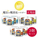 楽天香水問屋楽天市場店正規品 グランズレメディ フットパウダー 50g 3個セット 全3種 魔法の粉 | GRAN'S REMEDY 靴 ブーツ スニーカー 靴下 足 消臭 除菌 抗菌 制汗 デオドラント 靴用消臭パウダー クツ 蒸れ ムレ 匂い 対策 嫌な臭い 雨の日 雨 梅雨 夏 お出かけ 外出 仕事 革靴 上履き