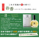 凛 EDP SP 30ml 白檀のお香をコンセプトにした和の香水 | 白檀 サンダルウッド 沈香 ヒノキ 香水 男性 ビャクダン 女性 ユニセックス 男女兼用 男性用 女性用 お香 香り お香の香り 和 和風 癒し プレゼント 誕生日 ギフト