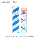 アクオリナ ピンクシュガー ベリーブラスト EDT SP 100ml レディース 香水 結婚祝い 誕生日 内祝い お返し 贈り物 プレゼント ギフト