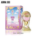 アナスイ スカイ EDT SP 50ml ANNA SUI 香