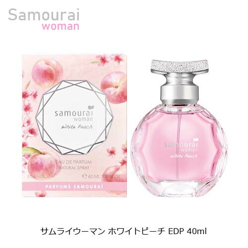 サムライウーマン ホワイトピーチ オードパルファム EDP SP 40ml samourai woman 香水 レディース 女性 女性用 香り 桃 ピーチ バレンタイン ホワイトデー プレゼント ギフト