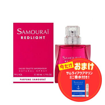 【サムライアクアマリンミニ香水付き！】 サムライ SAMOURAI レッドライト EDT SP 50ml 香水 メンズ