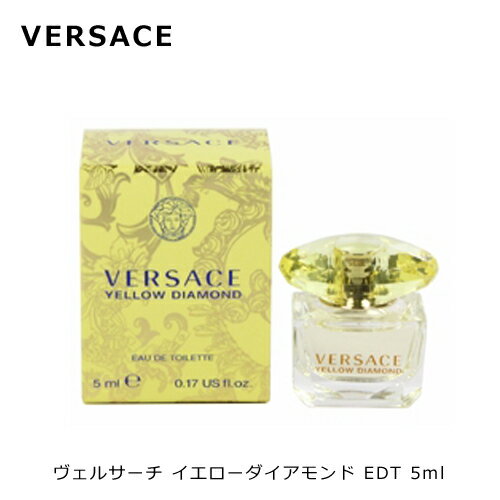 ヴェルサーチ VERSACE イエローダイア