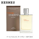 エルメス エルメス テールドエルメス オージヴレー EDP SP 50ml 香水 HERMES メンズ 結婚祝い 誕生日 内祝い お返し 贈り物 プレゼント ギフト