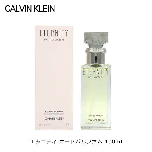 カルバンクライン Calvin Klein CK エタニティ EDP SP 100ml レディース 香水 | ブランド レディース 女性 女性用 ギフト 女性 誕生日 誕生日プレゼント 20代 女友達 プレゼント オシャレ おしゃれ 彼女 フローラル 卒業祝い 入学祝い 母の日 プレゼント ギフト