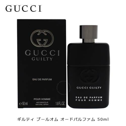 グッチ（GUCCI) グッチ ギルティ プールオム オーデパルファム EDP 50ml GUCCI 香水 メンズ ギフト プレゼント