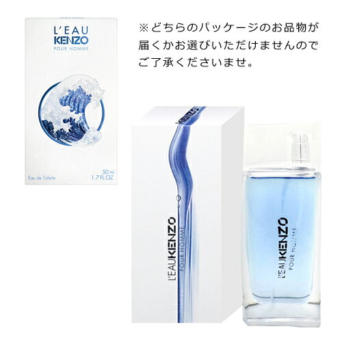 ケンゾー ケンゾー ローパケンゾー プールオム オーデトワレ EDT SP 50ml 香水 結婚祝い 誕生日 内祝い お返し 贈り物 プレゼント ギフト