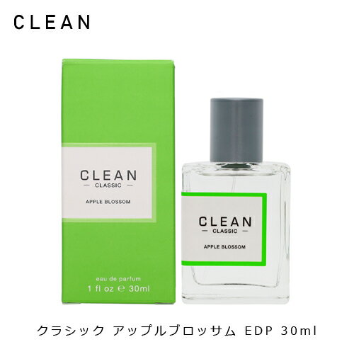 クリーン クリーン アップルブロッサム EDP SP 30ml CLEAN 香水 ユニセックス アップル ペアー リンゴ 柑橘 爽やか