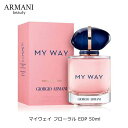 アルマーニ マイウェイ フローラル EDP SP 50ml　| 香水 レディース オードパルファム マイウェイフローラル アルマーニビューティー 結婚祝い 誕生日 内祝い お返し 贈り物 プレゼント ギフト