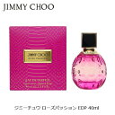 ジミーチュウ ジミーチュウ ローズ パッション EDP SP 40ml 香水 レディース 結婚祝い 内祝い 誕生日 プレゼント ギフト ローズパッション