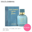 D＆G 【テスター】ドルチェ＆ガッバーナ ライトブルー プールオム フォーエバー EDP SP 100ml