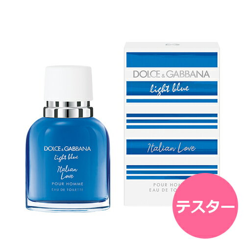 【テスター】ドルチェ＆ガッバーナ ライトブルー イタリアンラブ プールオム 100ml EDT SP ...