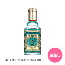 【箱無し】 4711 オリジナル オーデコロン EDC 90ml 香水 メンズ 訳あり 訳あり 卒業祝い 入学祝い 母の日 プレゼント ギフト