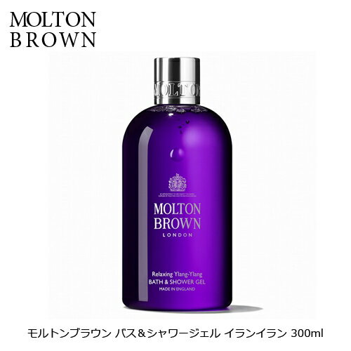 モルトンブラウン イランイラン バス＆シャワージェル 300mlのサムネイル