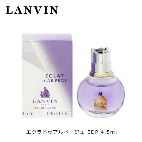 ランバン LANVIN エクラドゥアルページュ EDP 4.5ml レディース ミニ香水 | 香水 エクラ ドゥ アルページュ レディース 女性 ムスク ギフト 誕生日 20代 女友達 プレゼント オシャレ 高校生 大学生 彼女 彼氏 ラッピング 香り フローラル オードパルファン クリスマス