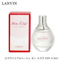 ランバン エクラ ドゥ アルページュ モン エクラ EDP SP 4.5ml | レディース 女性 女性用 結婚祝い 誕生日 内祝い お返し 贈り物 プレゼント...