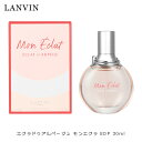 ランバン エクラ ドゥ アルページュ モン エクラ EDP SP 30ml | レディース 女性 女性用 結婚祝い 誕生日 内祝い お返し 贈り物 プレゼント ギフト 香水 香り フレグランス オードパルファム オーデパルファム ベルガモット アロエ ジャスミン ローズ バラ ムスク ウッド
