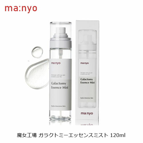 魔女工場 ガラクトミー エッセンス ミスト 120ml スキンケア 水分保湿 うるおいチャージ 肌トーンアップ 肌キメ 韓国コスメ Manyo Factory ma:nyo マニョのサムネイル