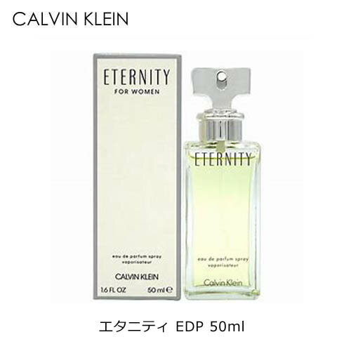 カルバンクライン Calvin Klein CK エタニティ オードパルファム EDP SP 50ml レディース 香水 | ブランド レディース 女性 女性用 ギフト 女性 誕生日 誕生日プレゼント 20代 女友達 プレゼント オシャレ おしゃれ 彼女 フローラルのサムネイル