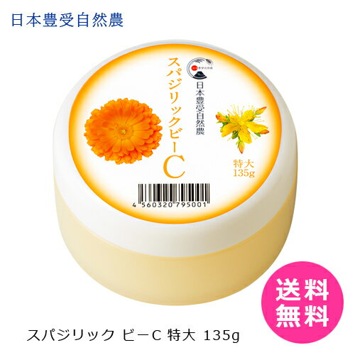 日本豊受自然農 スパジリック ビーC (特大) 135g