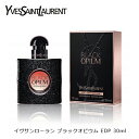 イヴサンローラン イヴサンローラン ブラックオピウム EDP SP 30ml 香水 レディース