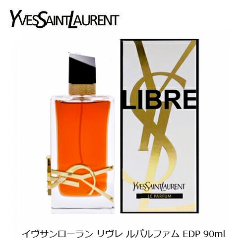 イヴサンローラン リブレ ル パルファム EDP SP 90ml 香水 レディース