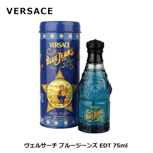 ヴェルサーチ ヴェルサーチェ ブルージーンズ EDT SP 75ml メンズ 香水 | ブランド メンズ 男性 男性用 香水 フレグランス ギフト 誕生日 プレゼント 彼氏 香り 柑橘 柑橘系 ベルガモット シト…